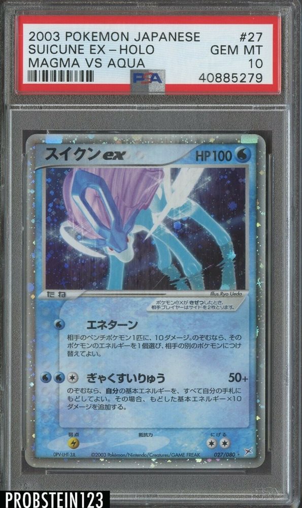 PSA10 草エネルギー　2003 アクアvsマグマ PSA10 草エネルギー 2003 アクアvsマグマ PSA10 草エネルギー