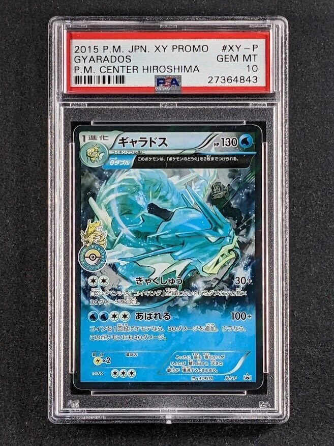 PSA10 XY-P ヒロシマ 広島 ギャラドス ギャラドス ポケセン プロモ XY ヒロシマ 広島 PSA10の通販