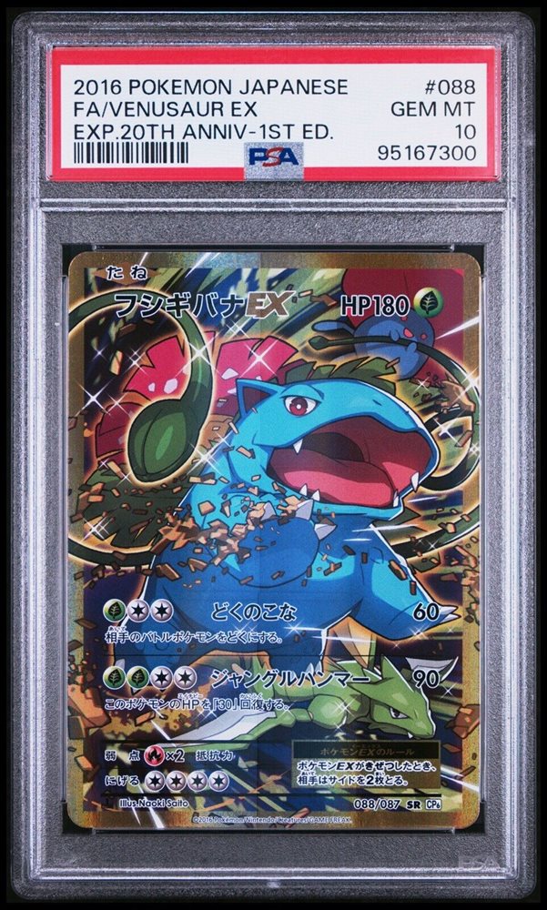Auction Prices Realized Tcg Cards 2016 POKEMON JAPANESE