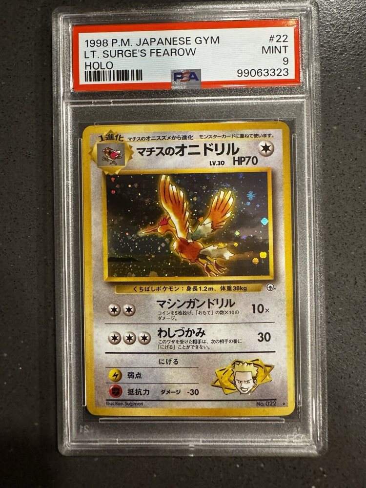 Auction Prices Realized Tcg Cards 1998 POKEMON JAPANESE GYM