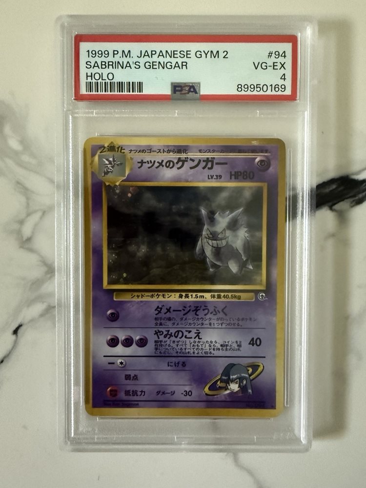 K*e様 PSA 1999年 ポケモンカード サブリナの眼 Auction Prices Realized Tcg Cards 1999 POKEMON JAPANESE GYM