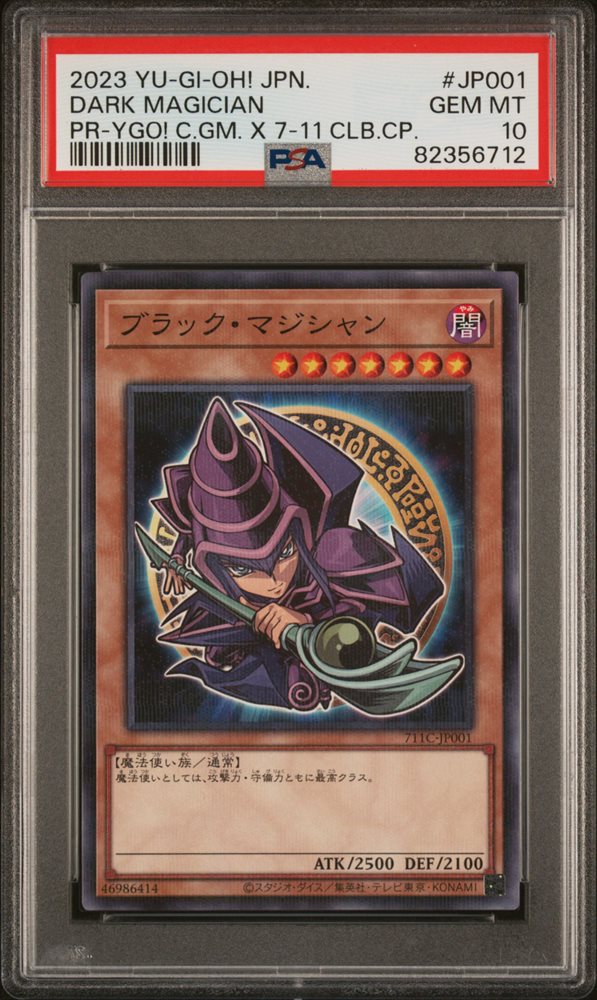 ✩激安✩大幅値下げ希少品・遊戯王初期カード54枚セット ✩激安✩大幅値下げ希少品・遊戯王初期カード54枚セット - メルカリ