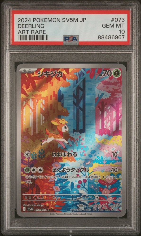 eBay Auction Item 387019399049 Tcg Cards 2024 Pokemon