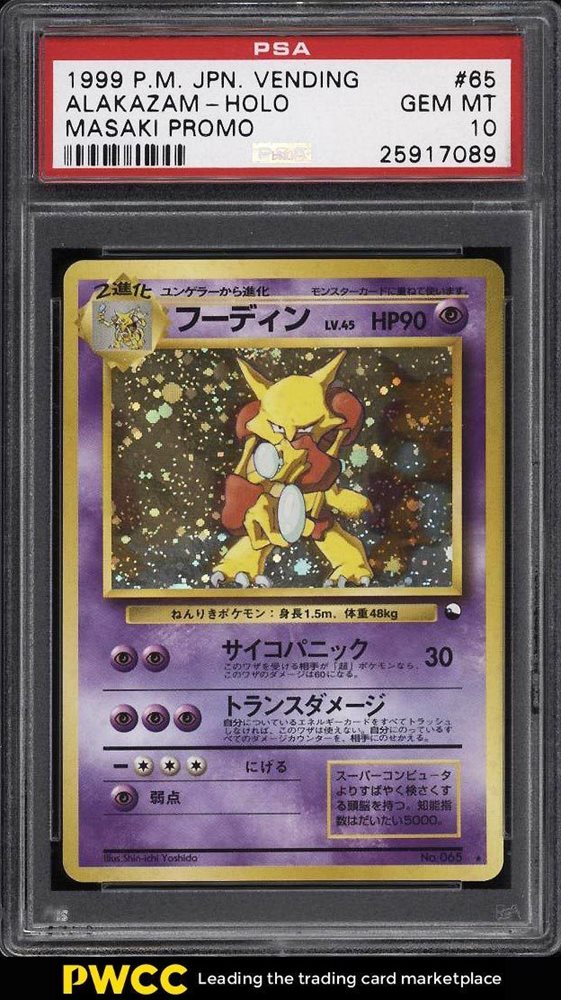 eBay Auction Item 142875014317 TCG Cards 1999 Pokemon Japanese Vending