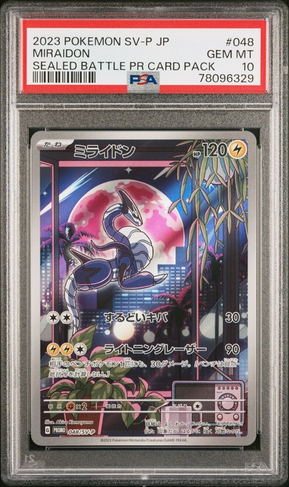 Auction Prices Realized Tcg Cards 2023 POKEMON JAPANESE SV-P