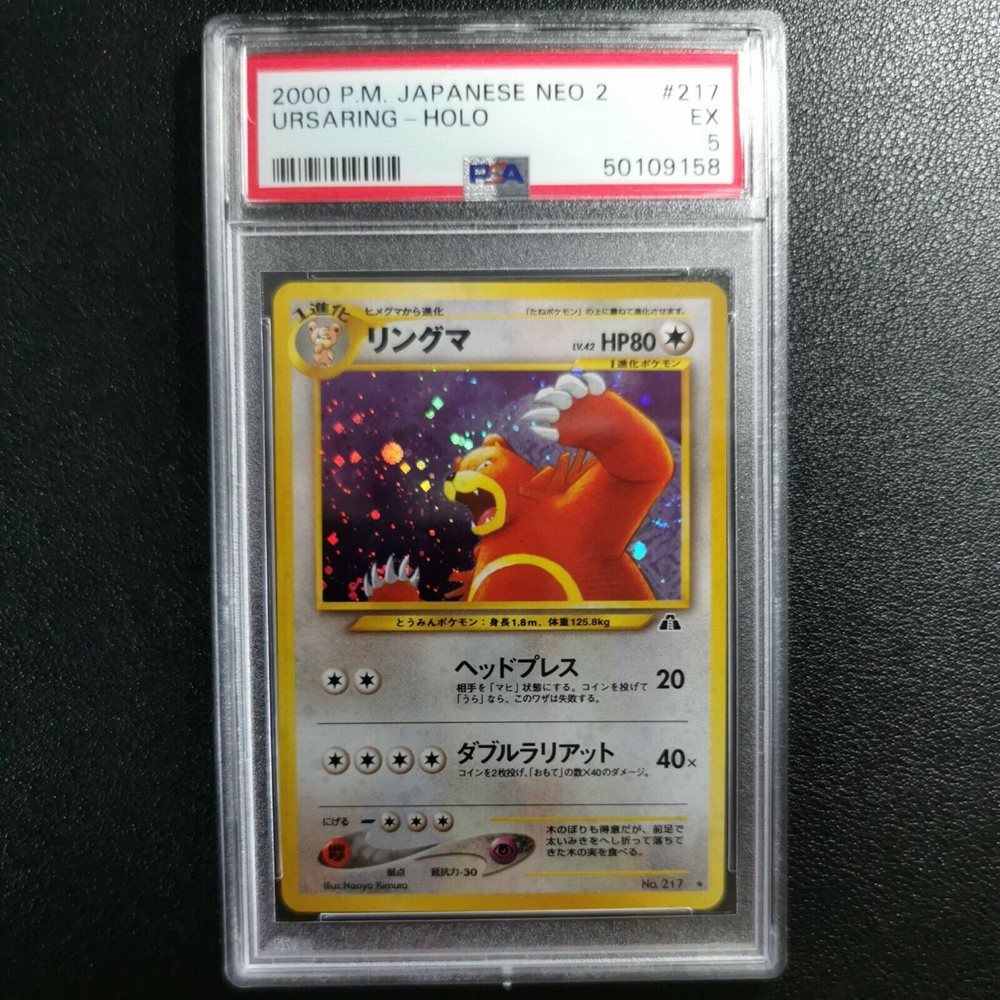 Ursaring Pokemon 00 Holo Neo Discovery Japanese 217 Vg Collectible Card Games Accessories Toys Hobbies Isspol Org Ec