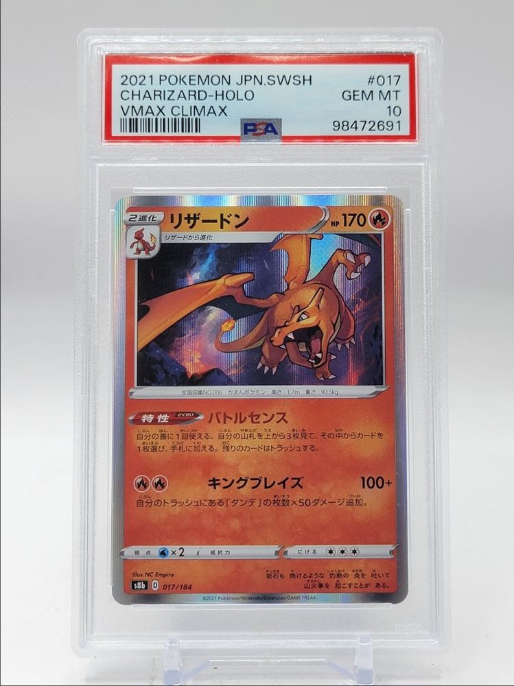 Auction Prices Realized Tcg Cards 2021 POKEMON JAPANESE