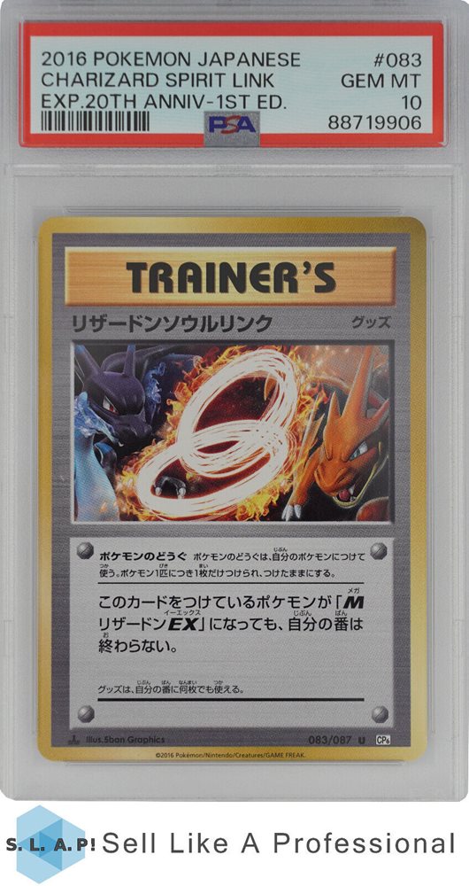 2016 PSA10 リザードンソウルリンク cp6 083 CHARIZARD 2016 PSA10 リザードンソウルリンク cp6 083 CHARIZARD 2016 PSA10