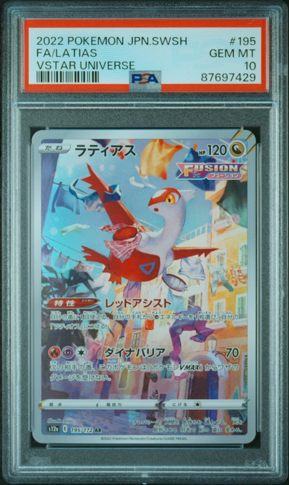 Auction Prices Realized Tcg Cards 2022 POKEMON JAPANESE
