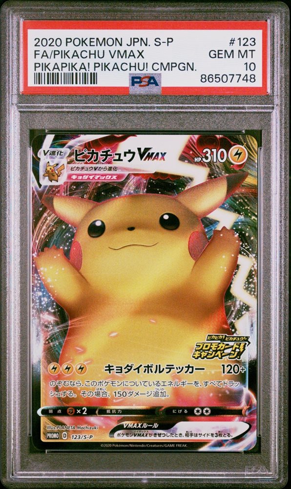 Auction Prices Realized Tcg Cards 2020 POKEMON JAPANESE S PROMO