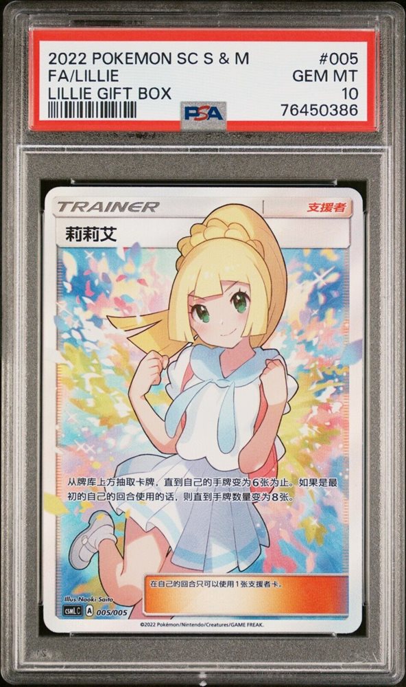 2022 ポケモンカード Lillie Gift Box　psa9 eBay Auction Item 296515742619 Tcg Cards 2022 Pokemon