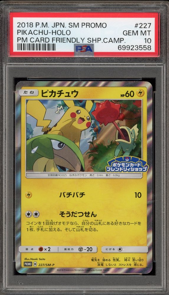 Auction Prices Realized Tcg Cards 2018 POKEMON JAPANESE SM PROMO