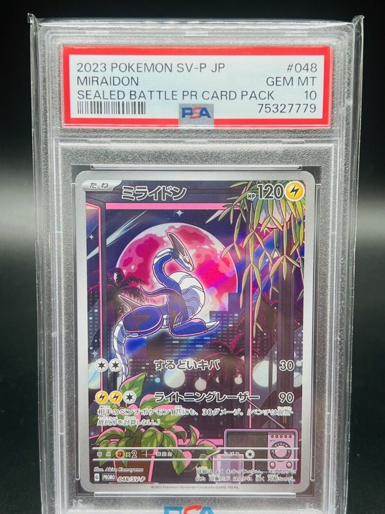 2023 SV-P JP コライドン　psa10 PSA10】 コライドンex (SAR) {103/078} [SV1S] - magi通販