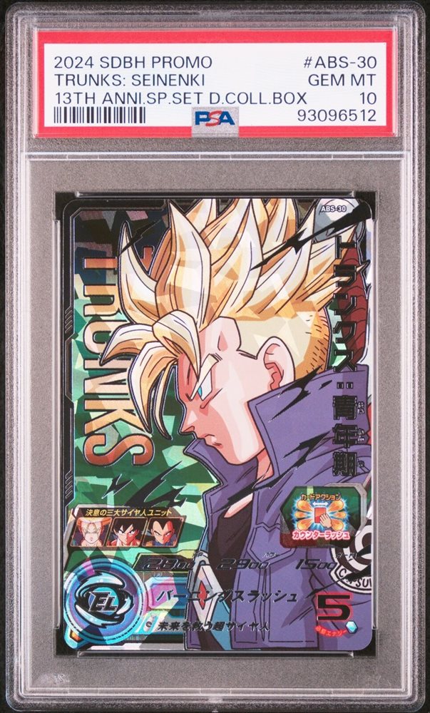 SDBH 13th トランクス SDBH 13th Anniversary Trunks Special Set (2024)