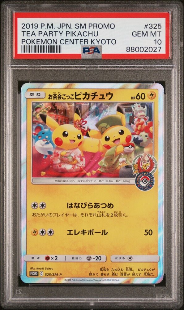 TEA PARTY PIKACHU #325 2019年プロモ PSA 10 Tea Party Pikachu 325/sm-p Pokemon Japanese 2019
