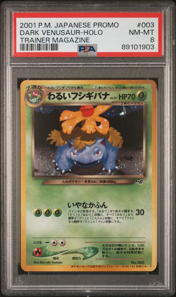 Auction Prices Realized Tcg Cards 2001 POKEMON JAPANESE