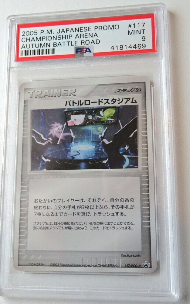 Auction Prices Realized Tcg Cards 2005 POKEMON JAPANESE PROMO