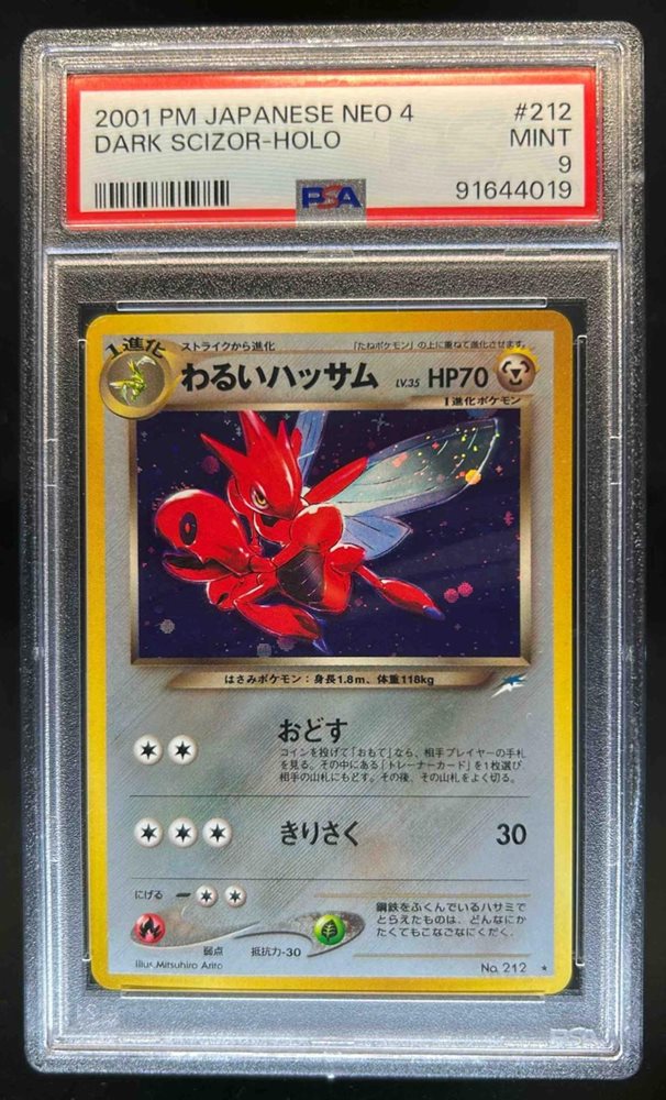 Auction Prices Realized Tcg Cards 2001 POKEMON JAPANESE NEO