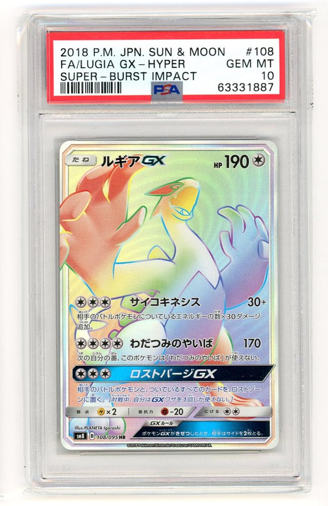 Auction Prices Realized Tcg Cards 2018 POKEMON JAPANESE SUN