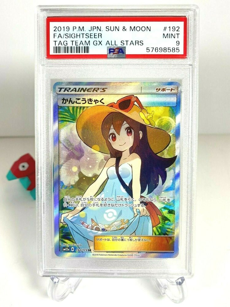 eBay Auction Item 384444388856 Tcg Cards 2019 Pokemon Japanese Sun 