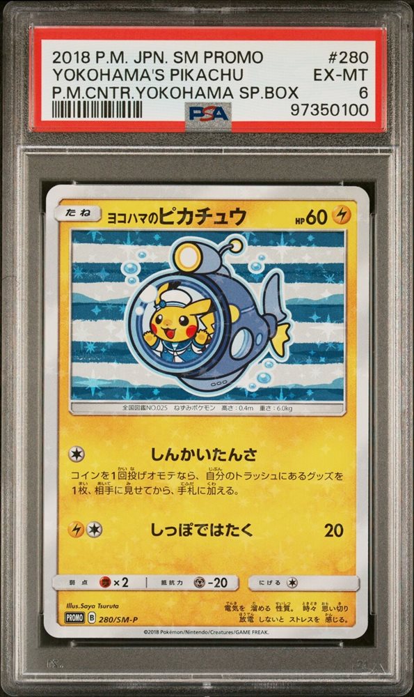 Auction Prices Realized Tcg Cards 2018 POKEMON JAPANESE SM
