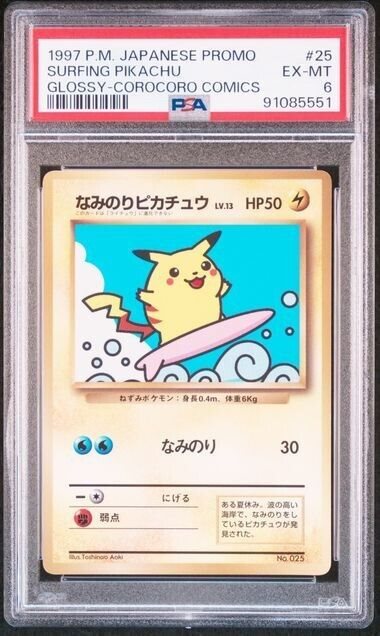 Auction Prices Realized Tcg Cards 1997 POKEMON JAPANESE