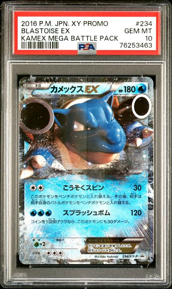 Auction Prices Realized Tcg Cards 2016 POKEMON JAPANESE XY