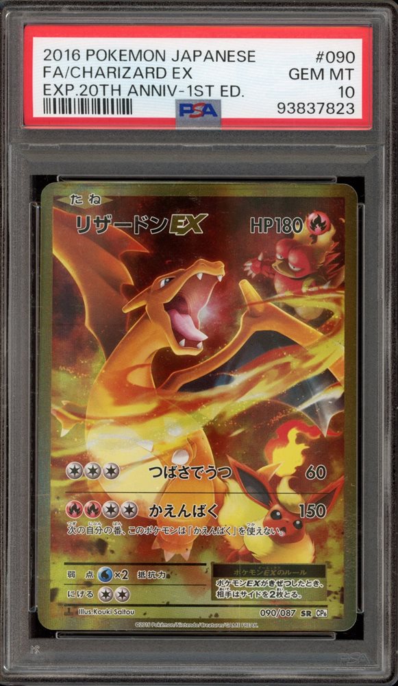 Auction Prices Realized Tcg Cards 2016 POKEMON JAPANESE