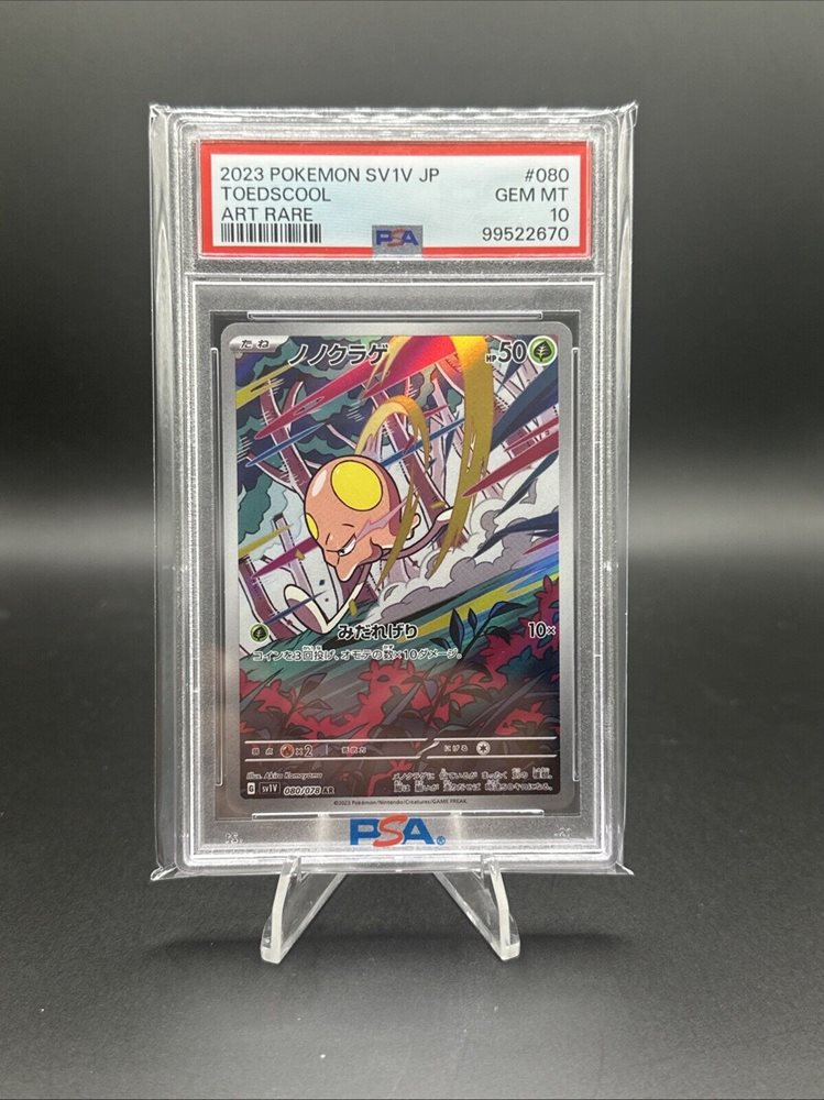 Auction Prices Realized Tcg Cards 2023 POKEMON JAPANESE SV1V