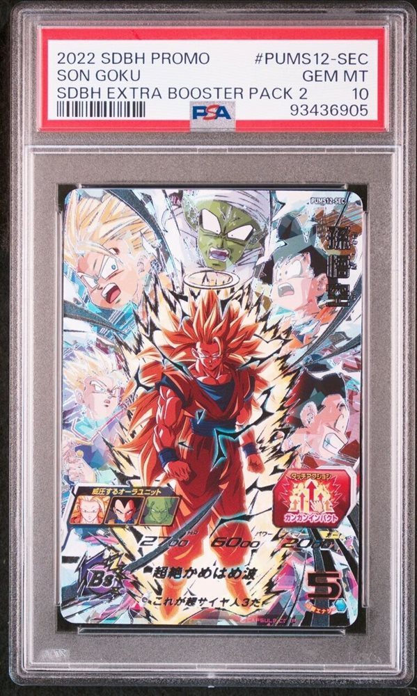 Auction Prices Realized Tcg Cards 2022 SUPER DRAGON BALL