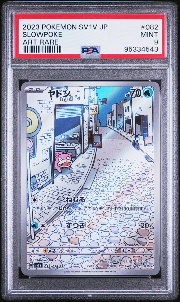 ライコウ　1000枚　懸賞　レジェンド　psa9 ライコウ 1000枚 懸賞 レジェンド psa9 PSA9鑑定済〕ライコウEX