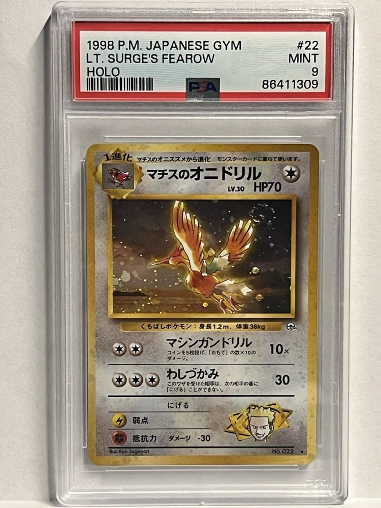 【旧裏面】マチスのオニドリル等６枚｜Surge's Fearow/Fearow Auction Prices Realized Tcg Cards 1998 POKEMON JAPANESE GYM