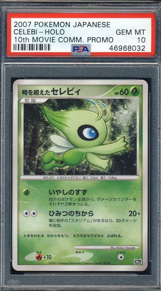 Ebay Auction Item Tcg Cards 07 Pokemon Japanese 10th Movie Commemoration Promo Ebay Auction Item Tcg Cards 07 Pokemon Japanese 10th Movie Commemoration Promo