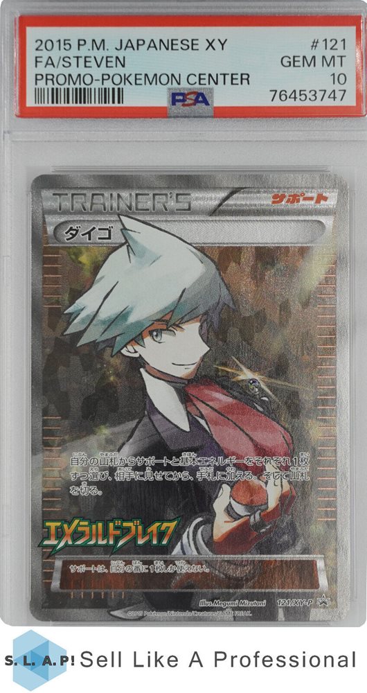 Auction Prices Realized Tcg Cards 2015 POKEMON JAPANESE XY PROMO