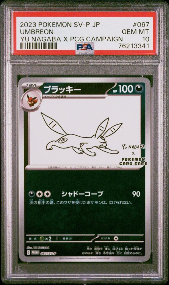 Auction Prices Realized Tcg Cards 2023 POKEMON JAPANESE SV-P