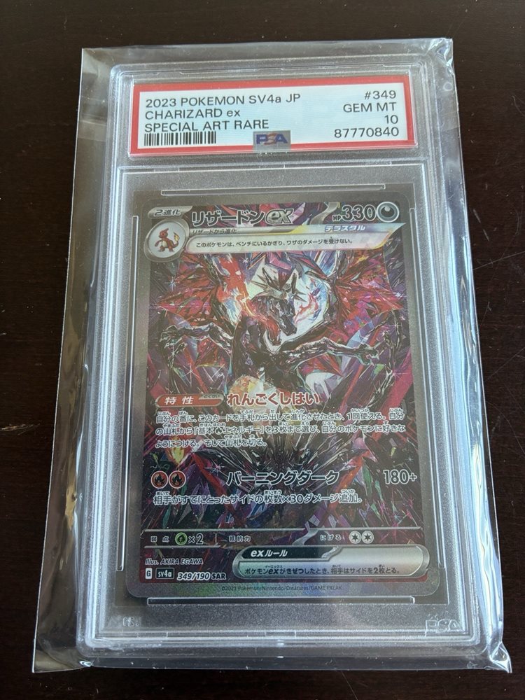2023 ポケモン リザードン SV4a JP #349 PSA10 Auction Prices Realized Tcg Cards 2023 POKEMON JAPANESE SV4a