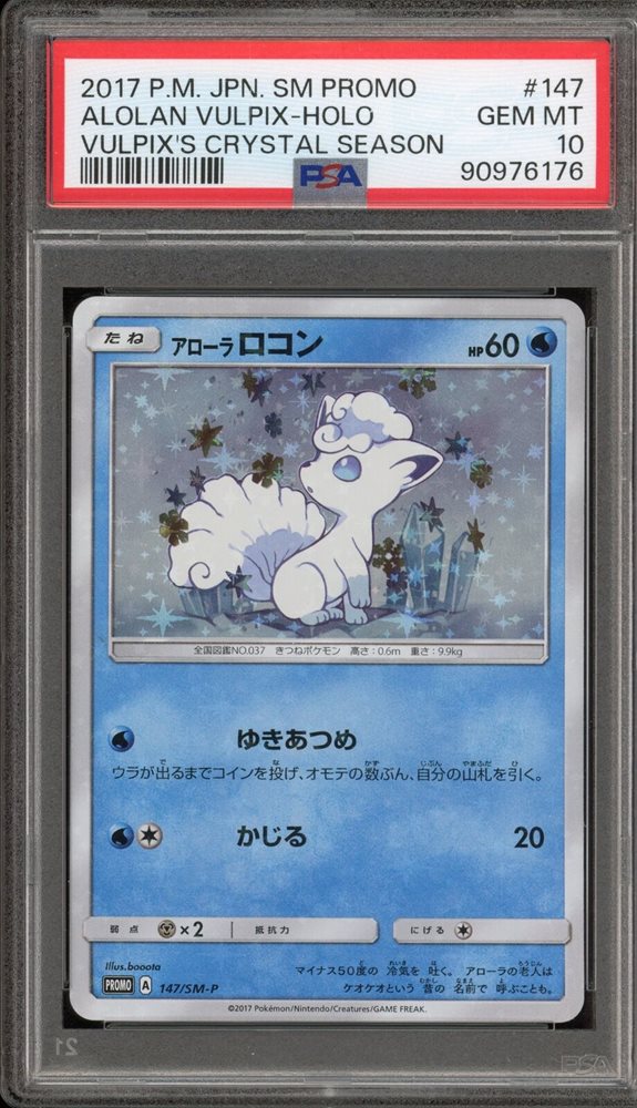 Auction Prices Realized Tcg Cards 2017 POKEMON JAPANESE SM PROMO