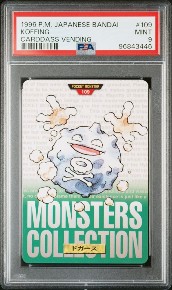 1996年 ドガースKoffing PSA10 ノーレアリティ 初版 Koffing [No