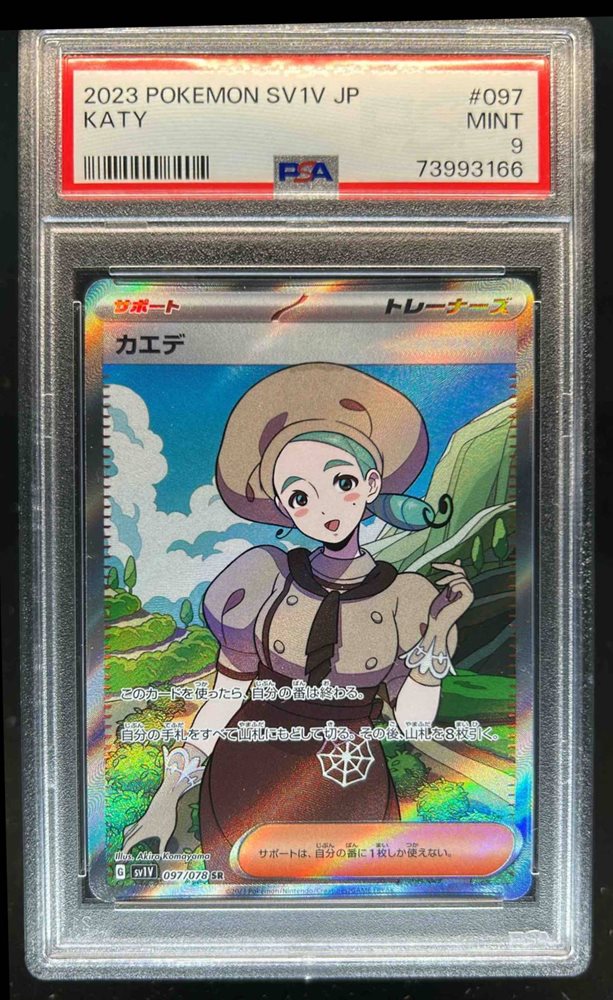 Auction Prices Realized Tcg Cards 2023 POKEMON JAPANESE SV1V