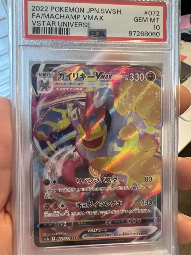 世界146枚 PSA10 カイリキーVMAX machamp 2022 40 Auction Prices Realized Tcg Cards 2022 POKEMON JAPANESE