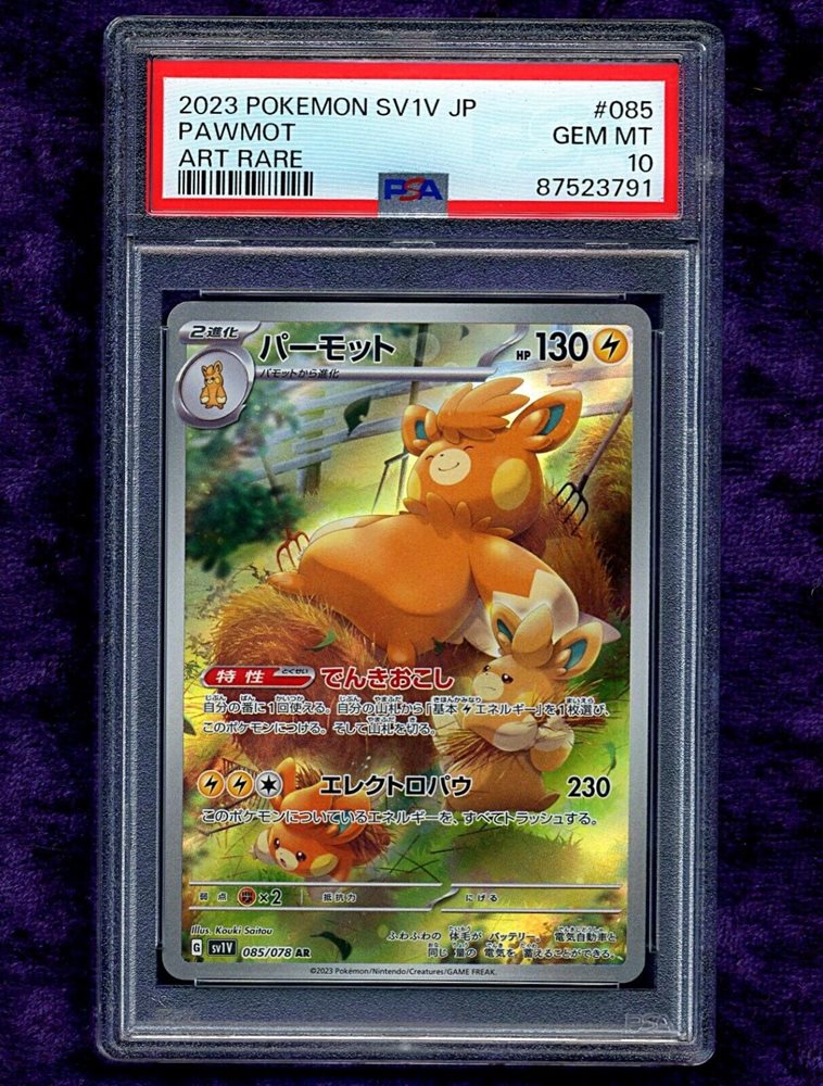 2023 デジモンカード ウッコモン #082 PSA 10