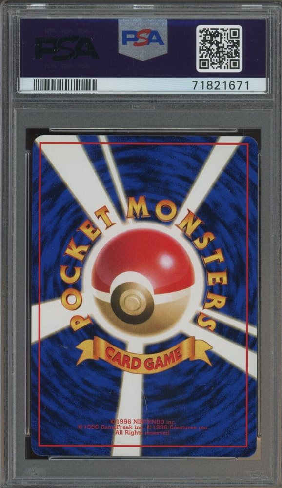 PSA9 キャタピー 旧裏　初版 マークなし 1996 Caterpie 第1弾 Pokemon PSA 10 GEM MINT Caterpie 1996 Base Set Japanese Card