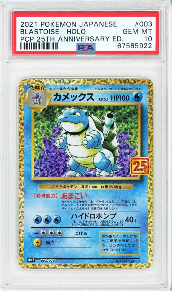ebay 25th anniversary pokemon cards Zacian V - 016/025 Celebrations Holo Rare 30 Retreat Cost Pokemon Celebrations 25 | eBay