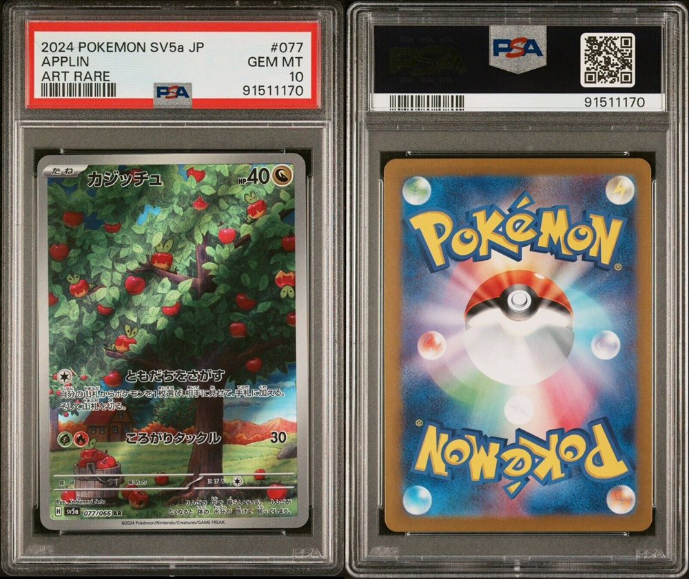 Auction Prices Realized Tcg Cards 2024 POKEMON JAPANESE SV5a