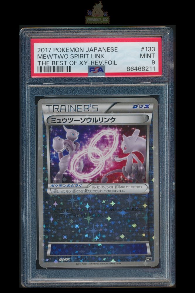 PSA10 ミュウツーソウルリンク ミラー 133/171 XY PSA10】ミュウツーソウルリンク ミラー 133/171 XY - メルカリ
