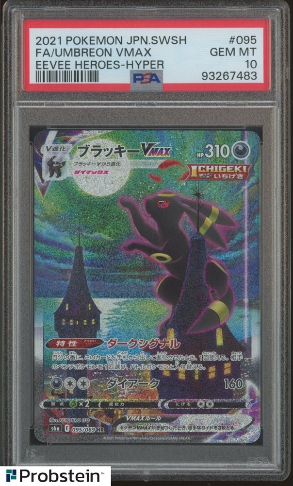 ブラッキー　vmax sa psa10 Umbreon Eevee Heroes PSA10】ブラッキー VMAX SA 韓国版 イーブイヒーローズ【正規品