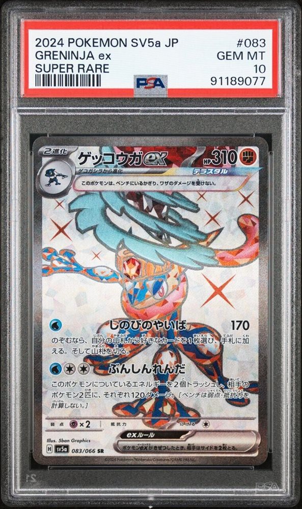 2024 POKEMON SV5a JP イーブイ PSA 10 PSA10 Eevee AR 078/066 Crimson Haze 2024 sv5a Pokemon Card