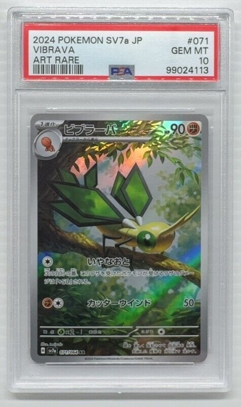 Pokemon Cards Dragon Frontiers Pokmon Card Japanese Vibrava AR 071/064  SV7a Paradise Dragona - Full Art Rare Skwovet Full Art