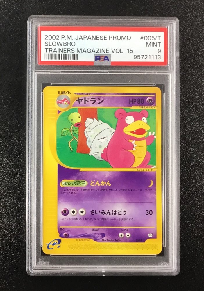 eastcoastcardcollector82