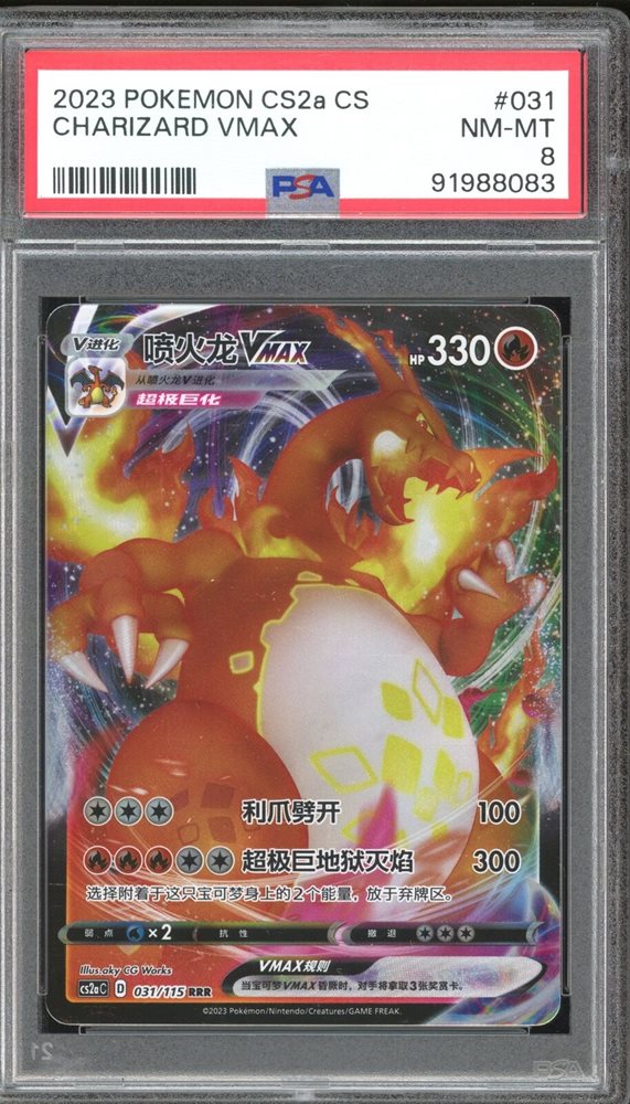 Auction Prices Realized Tcg Cards 2023 POKEMON SIMPLIFIED